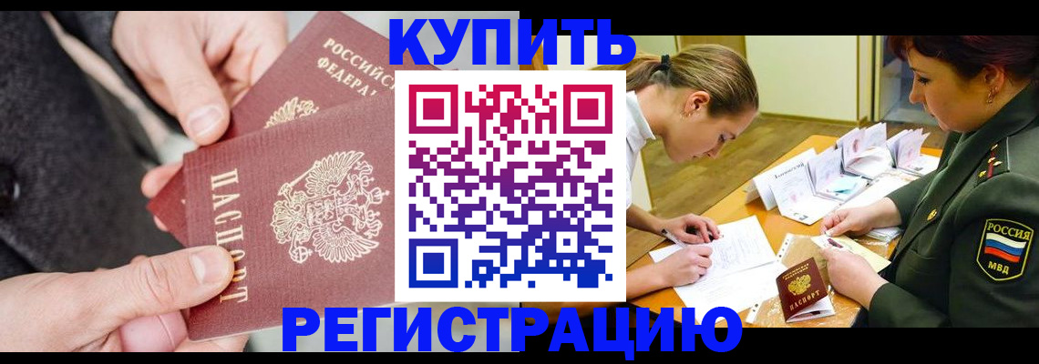 временная регистрация 2025 в Печорах