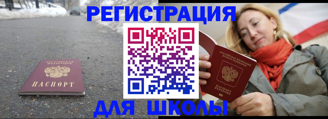 временная регистрация адрес в Печорах