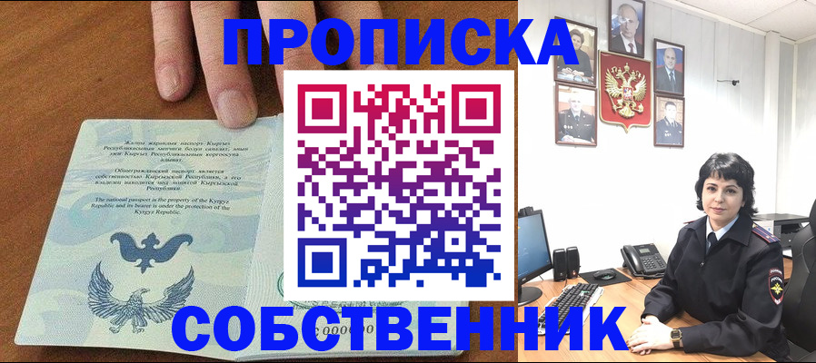 прописка регистрация в Печорах