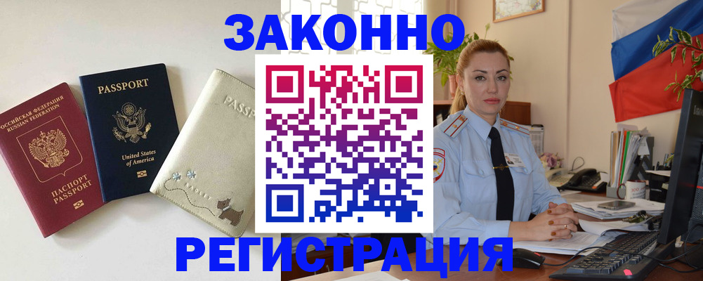 прописка ребенка в Печорах