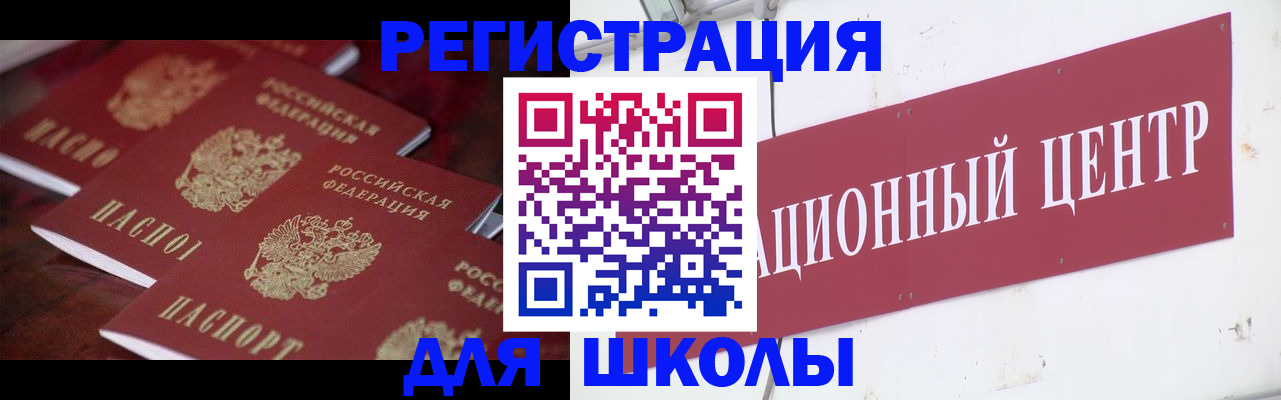 прописка в Печорах