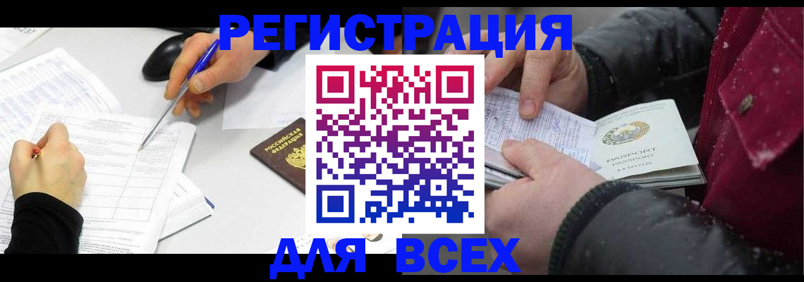 временная регистрация поиск в Печорах