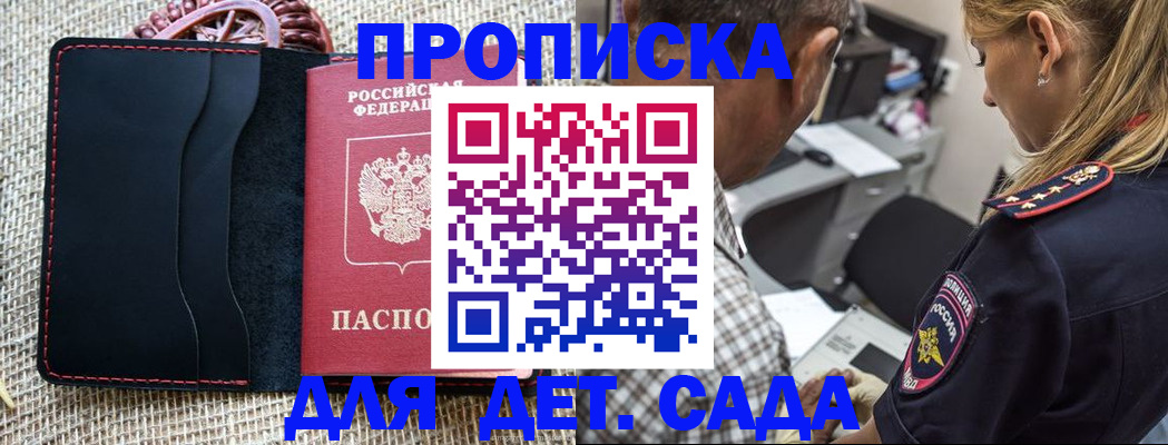временная регистрация законно в Печорах